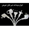 سیم دوشاخه پرسی L200*Ф 1 mm