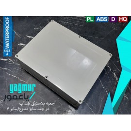 جعبه پلاستیکی ضد آب- L331*W256*H77 MM (Watherproof Box)